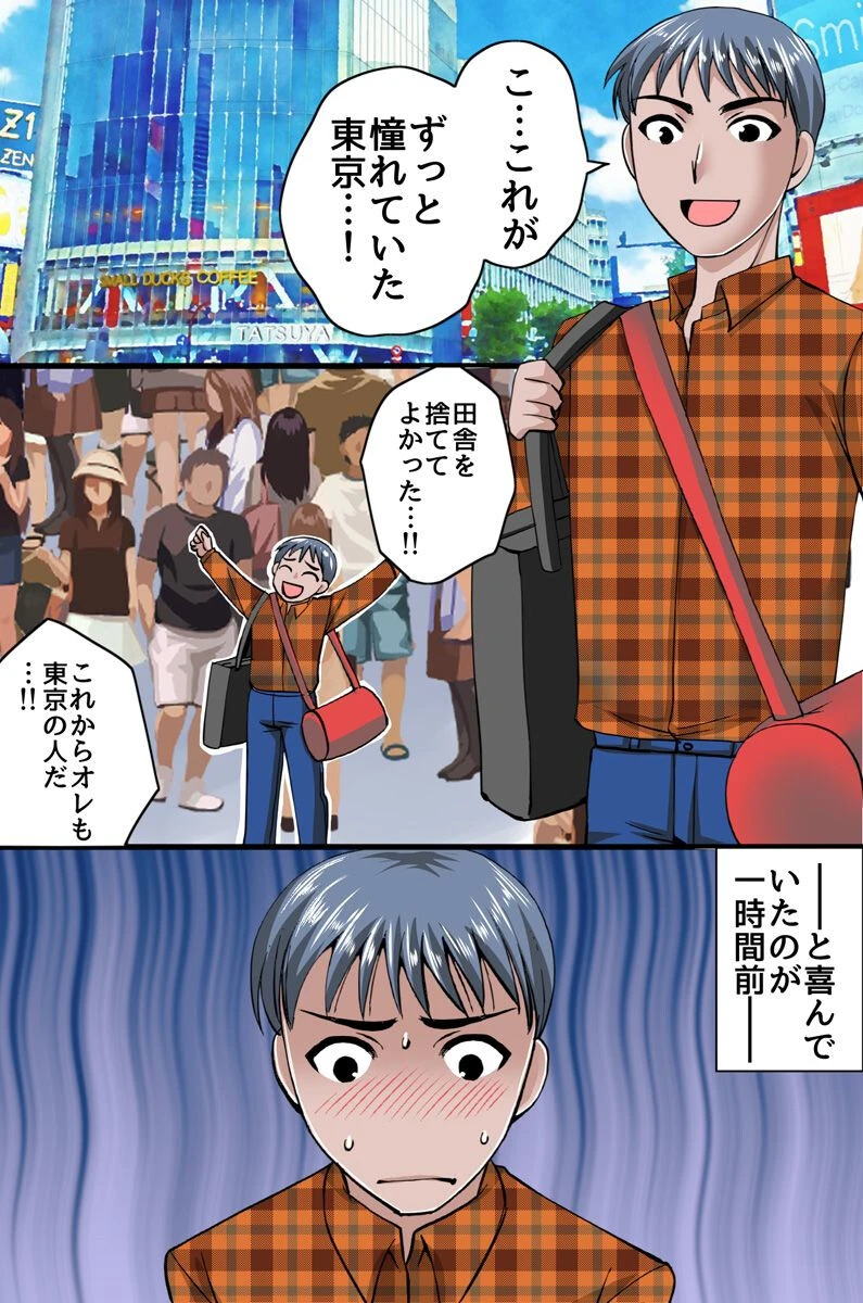 ハーレム女子寮（単話） 2ページ