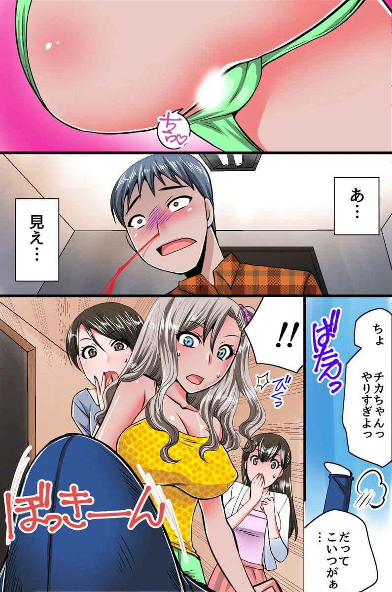 ハーレム女子寮（単話） 6ページ