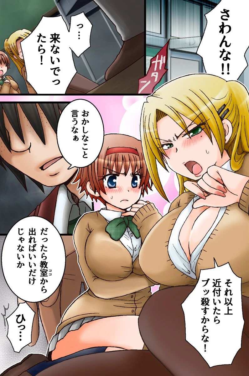 もしも、書かれたことを誰もが当たり前のように実行してしまうノートがあったら（単話） 2ページ