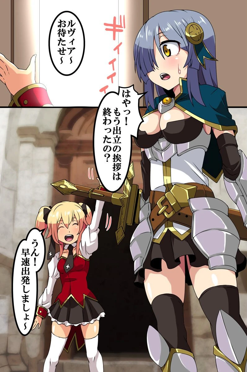 家畜に成り下がる聖女騎士 4ページ