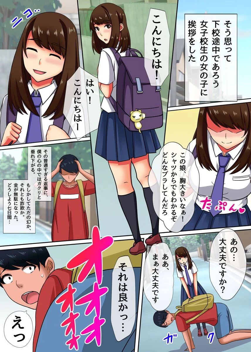 いきなり中出しOK！フリーセックス島へようこそ 3ページ