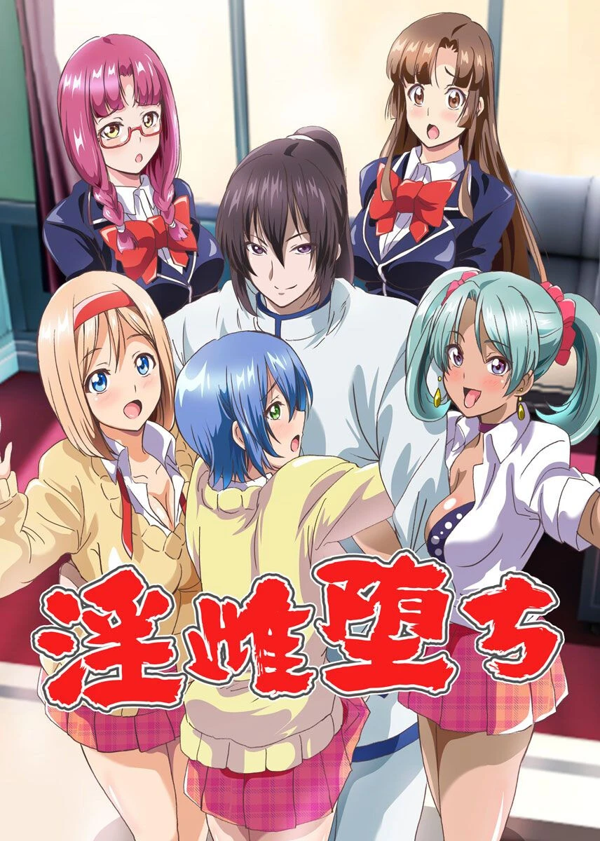 淫雌堕ち 鷲塚翔