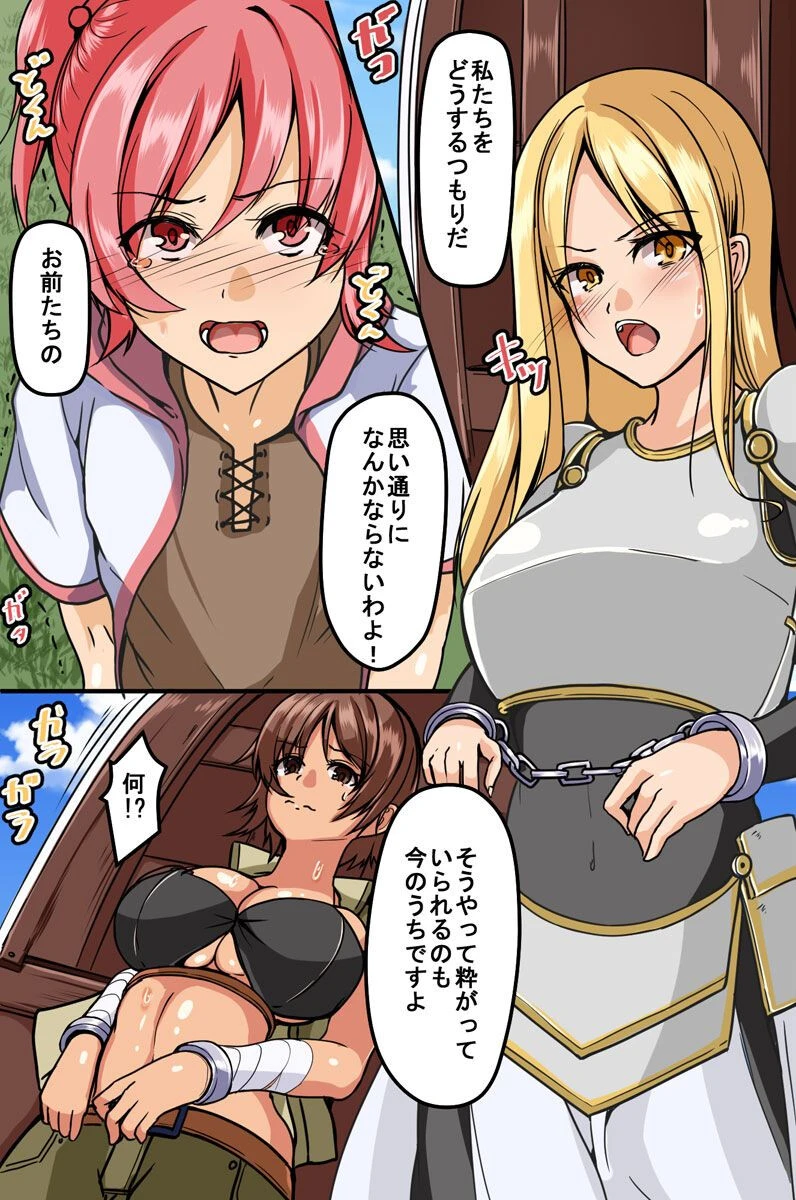 雌牧場(単話) 5ページ