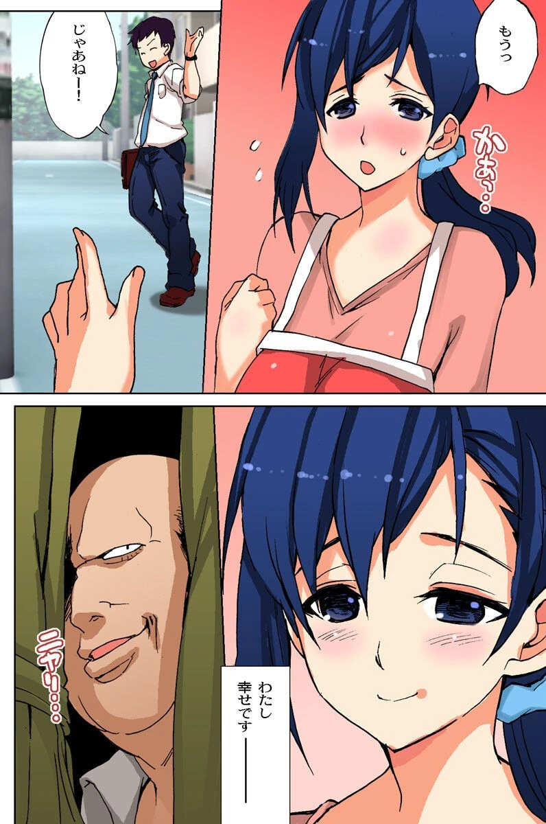 隣人鬼畜オヤジの人妻調教 5ページ