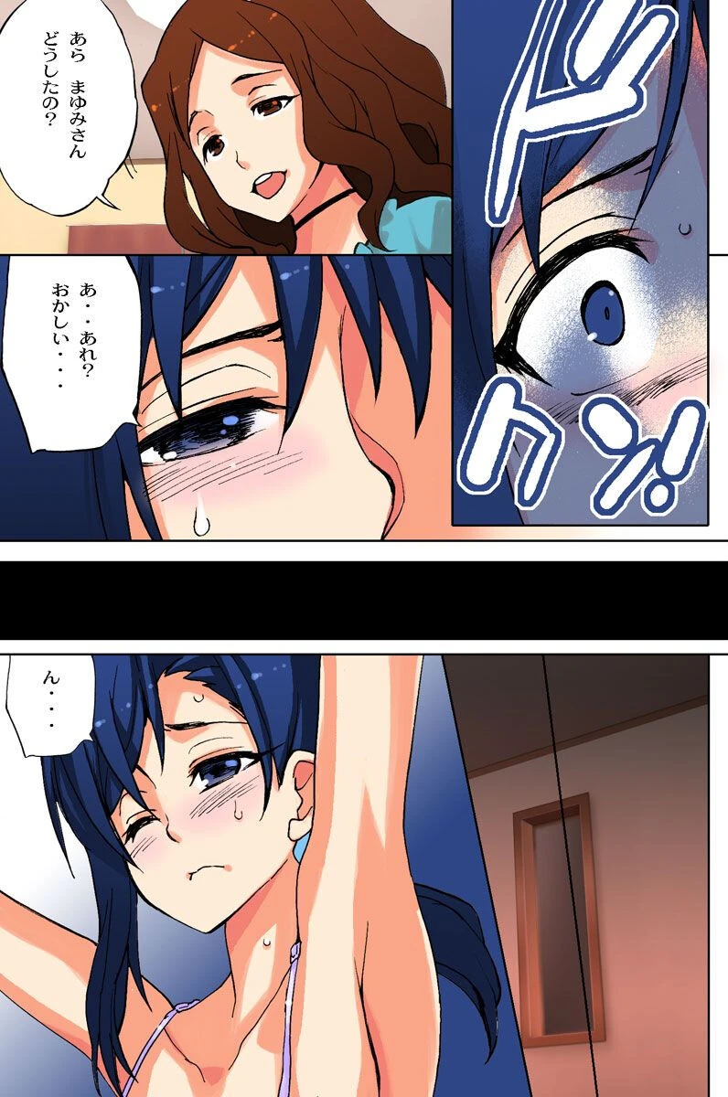 隣人鬼畜オヤジの人妻調教 8ページ