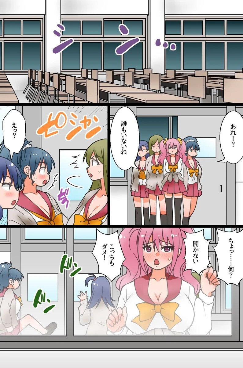 ギャル快楽堕ち〜鬼畜教師編（単話） 6ページ