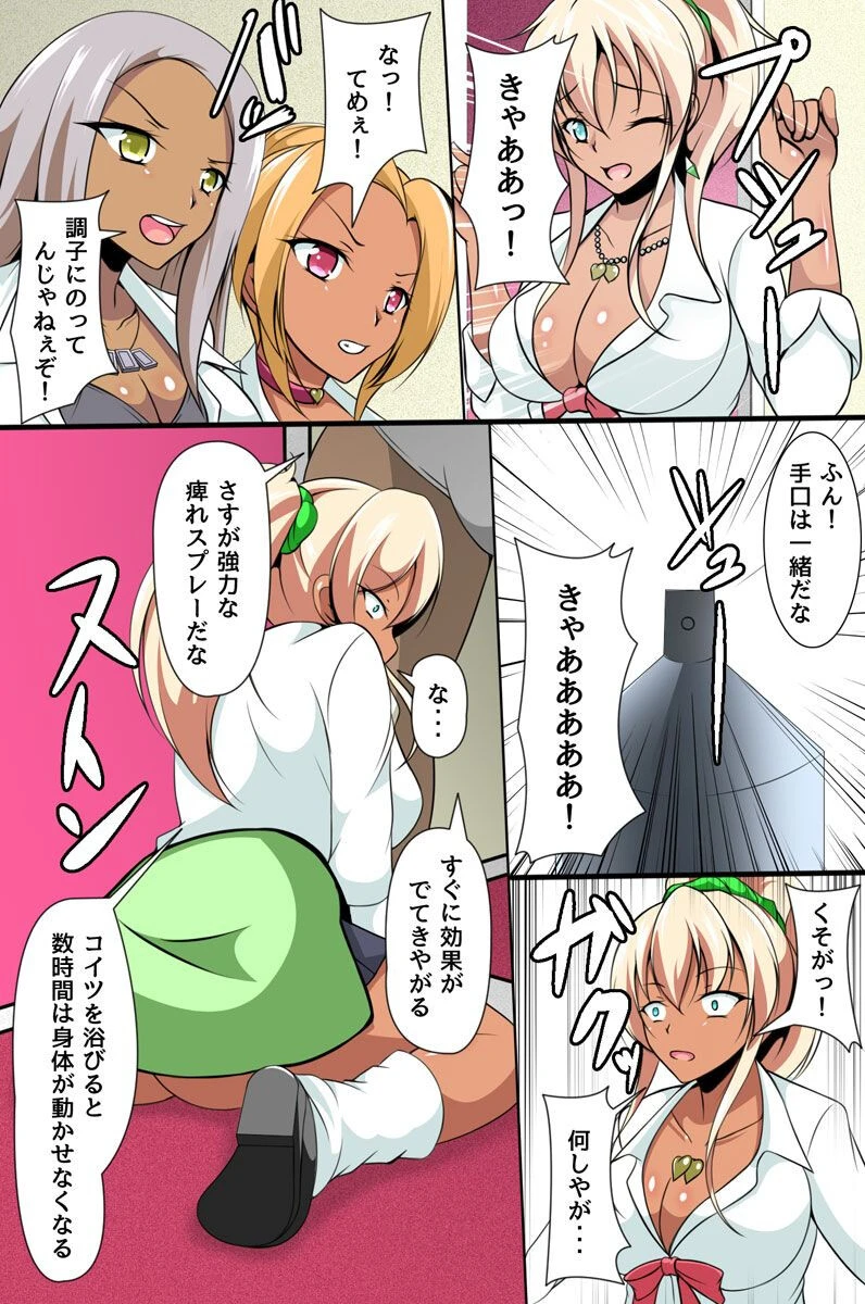 俺専用の肉穴ギャルを作ってみた（単話） 4ページ