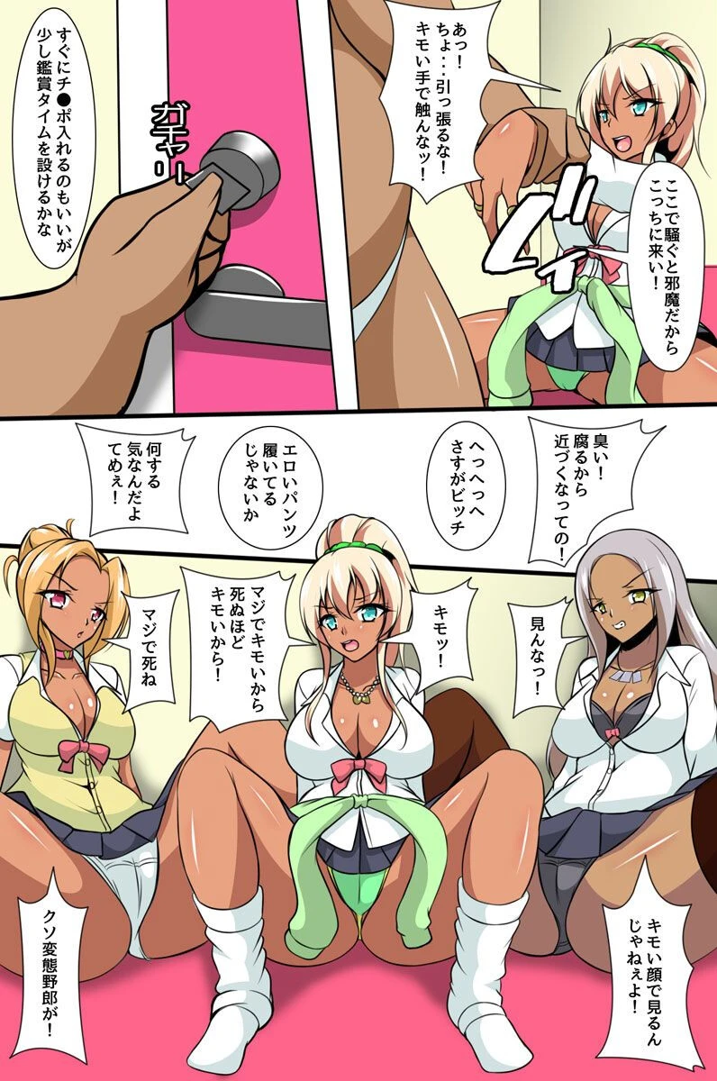 俺専用の肉穴ギャルを作ってみた（単話） 6ページ