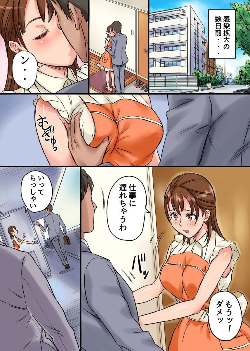 感染ソドム 4（単話） 5ページ