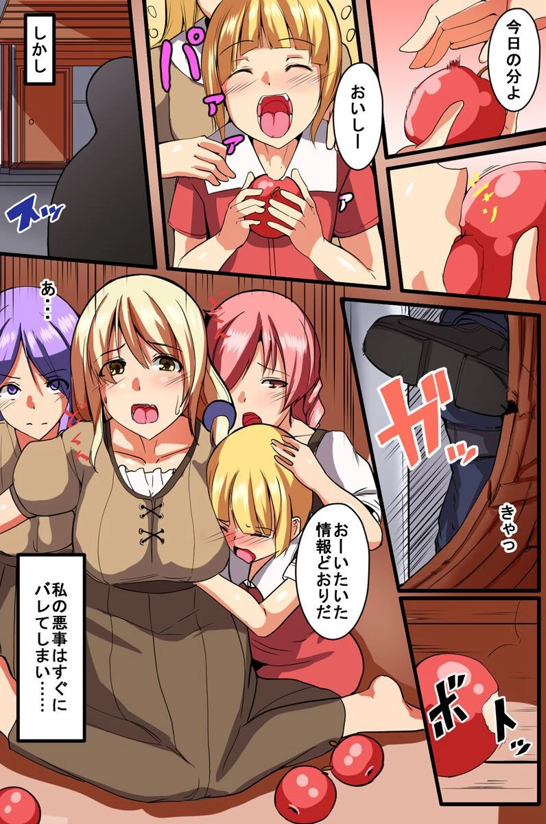 雌教イクで快楽に堕ちた姉妹たち（単話） 3ページ