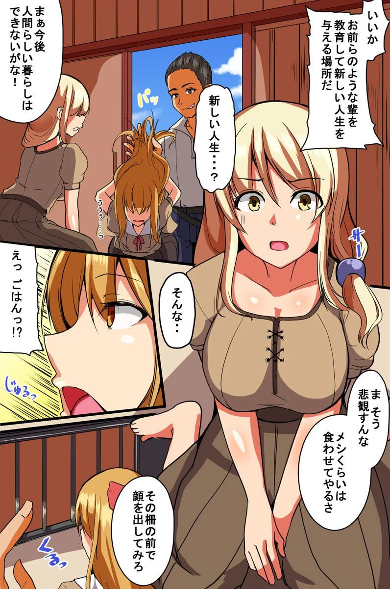 雌教イクで快楽に堕ちた姉妹たち（単話） 5ページ