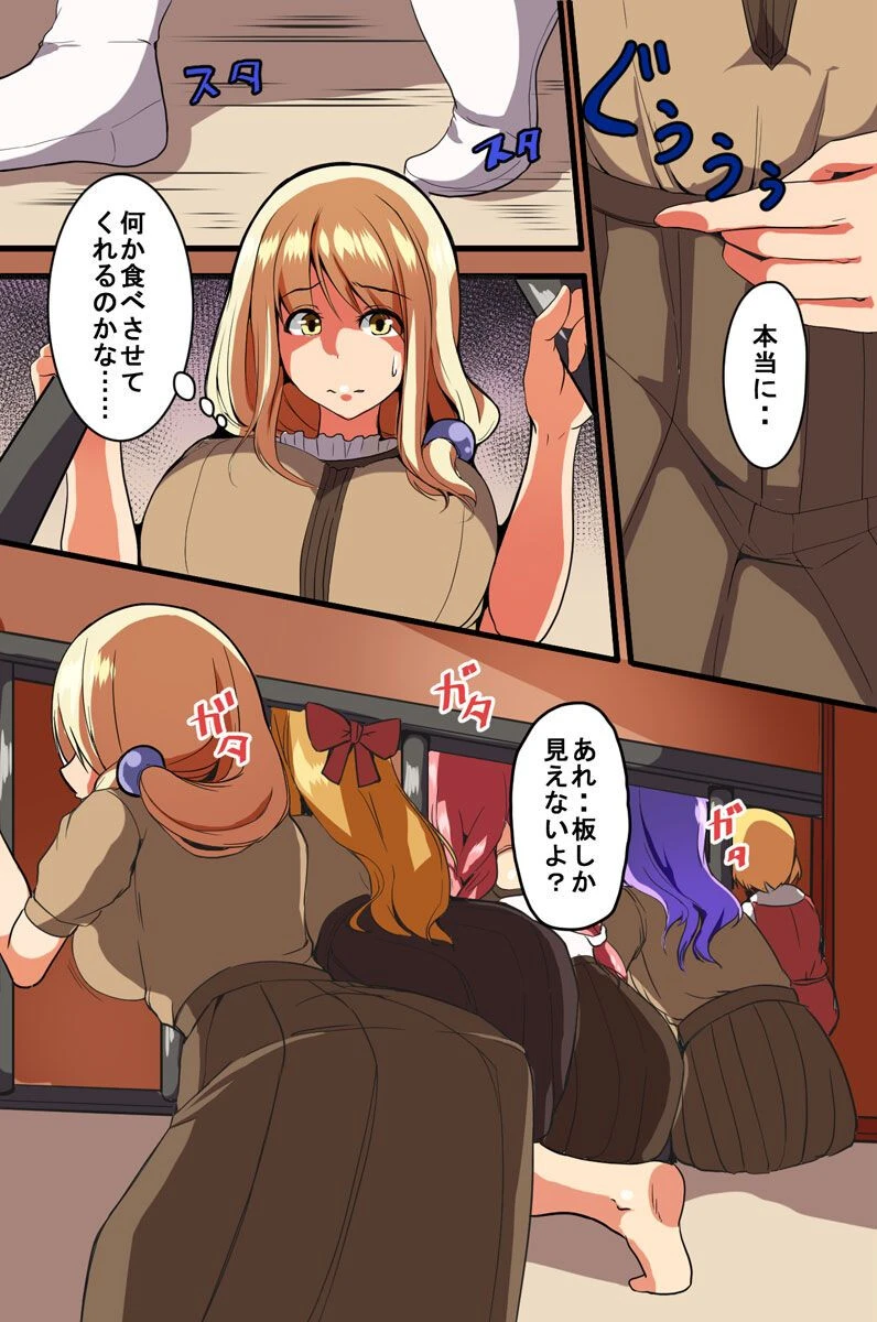 雌教イクで快楽に堕ちた姉妹たち（単話） 6ページ