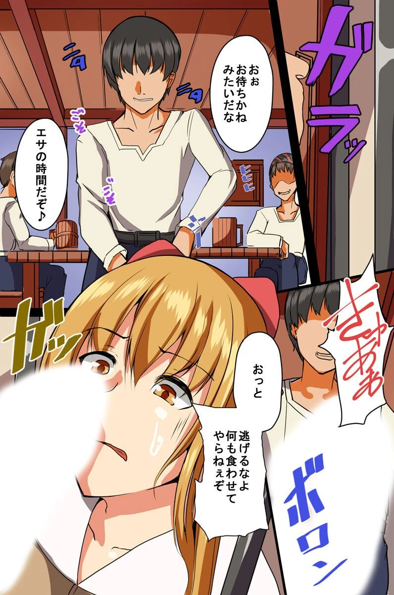 雌教イクで快楽に堕ちた姉妹たち（単話） 7ページ