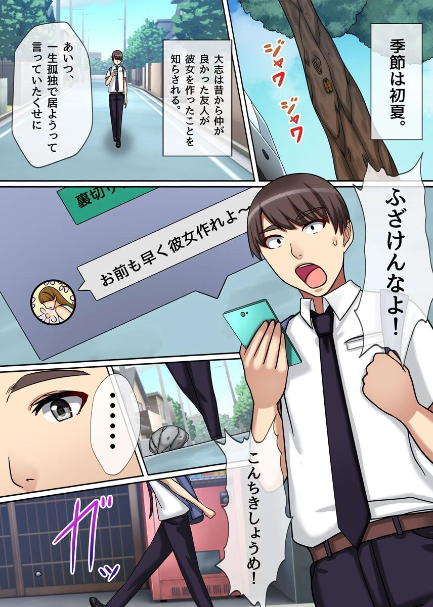 学園の女子を全裸にして生ハメできる魔法のメモ帳 2ページ