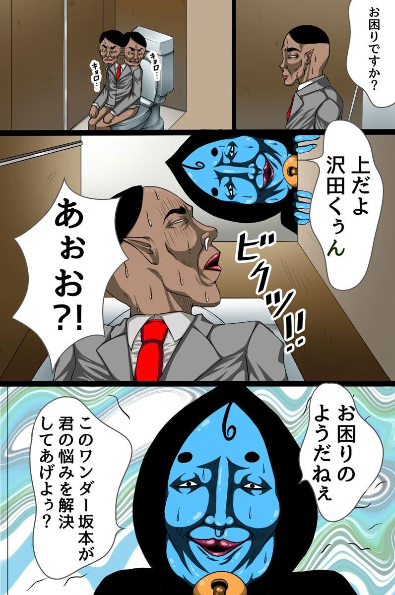 常識変換スイッチ〜女子に好きなだけエロいことしてOK〜 4ページ