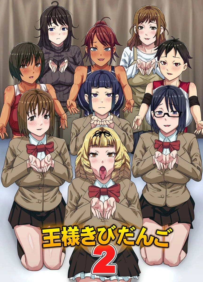 王様きびだんご 2 ホノオノ