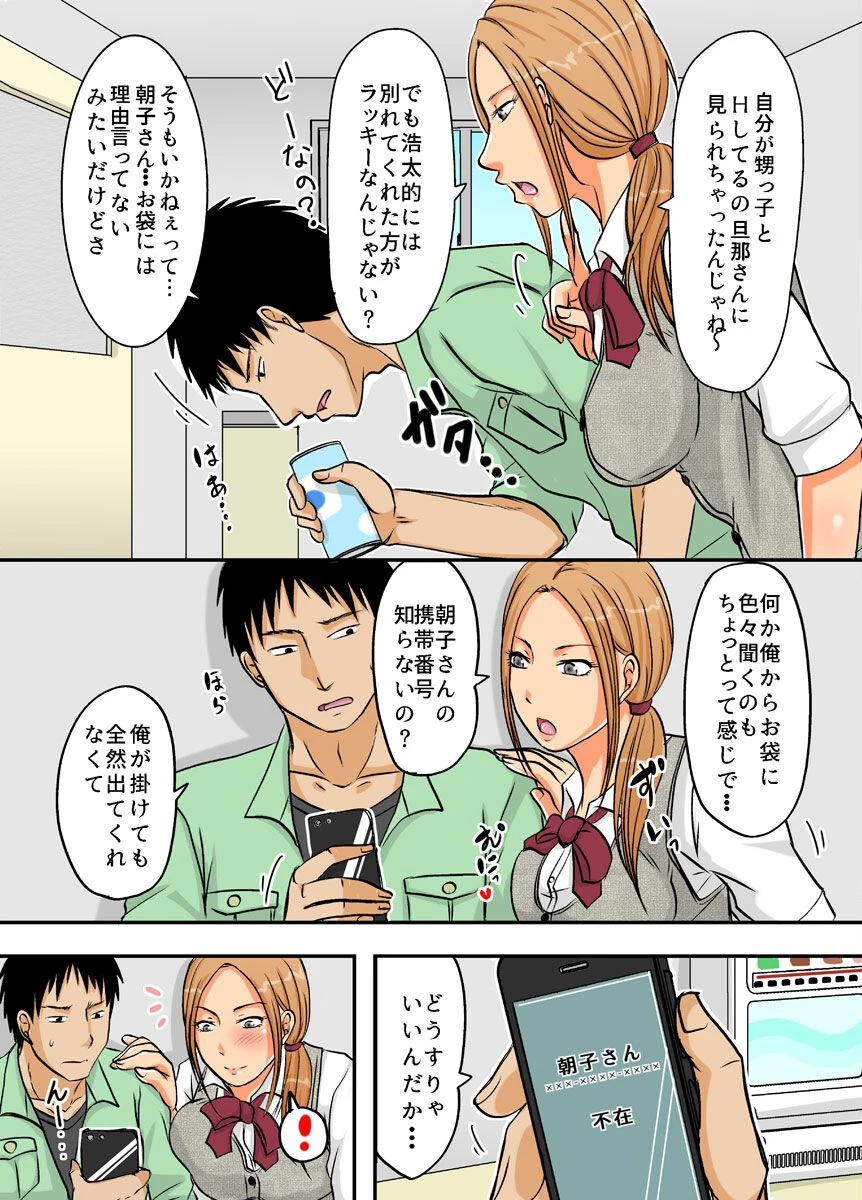 真面目だった叔母さんが変態女に堕ちるまで 2（単話） 3ページ