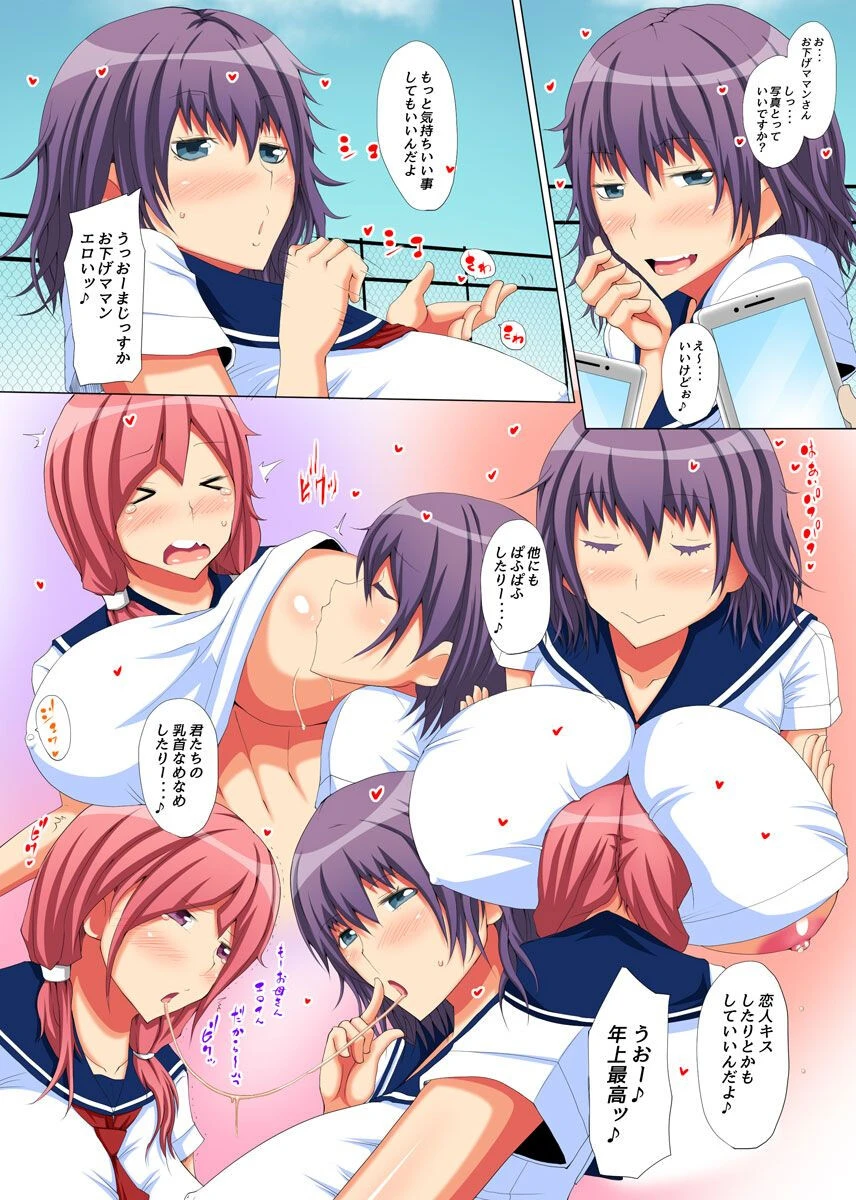 母姉NTR直送便 3〜ヤリすぎ母娘の過激セックス配信中〜(単話) 6ページ