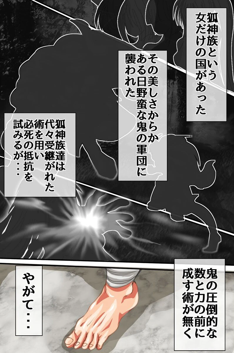 オークの極太なアレで強●絶頂させられた女騎士たち（単話） 2ページ