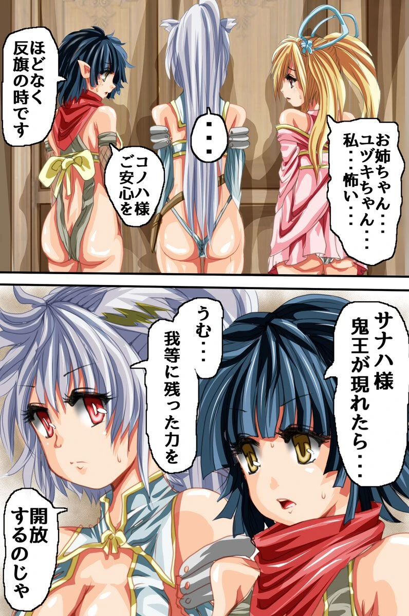 オークの極太なアレで強●絶頂させられた女騎士たち（単話） 4ページ