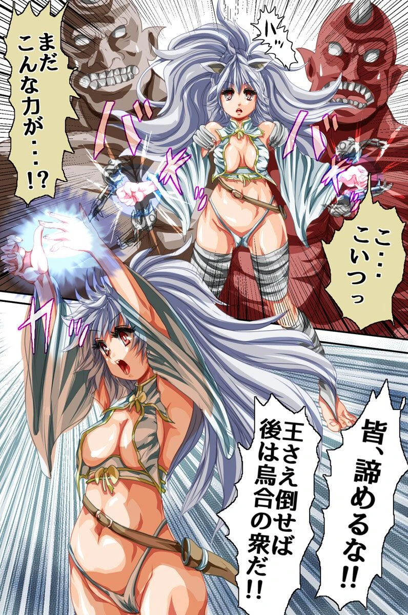 オークの極太なアレで強●絶頂させられた女騎士たち（単話） 6ページ