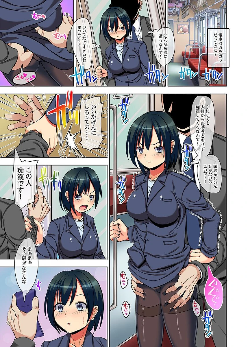 孕ませて！公認妊娠師さまっ 2ページ