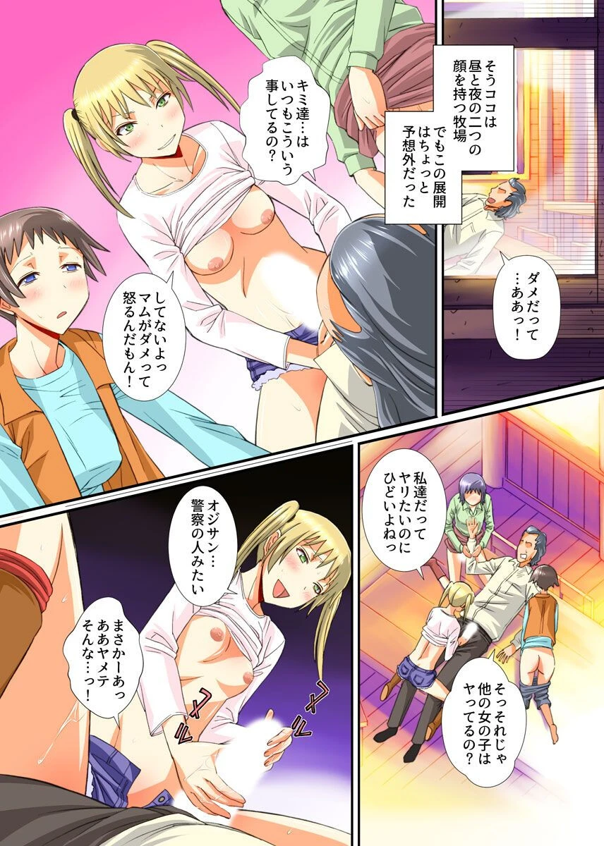 どスケベ牛娘たちと乳搾り生出しツアー（単話） 6ページ