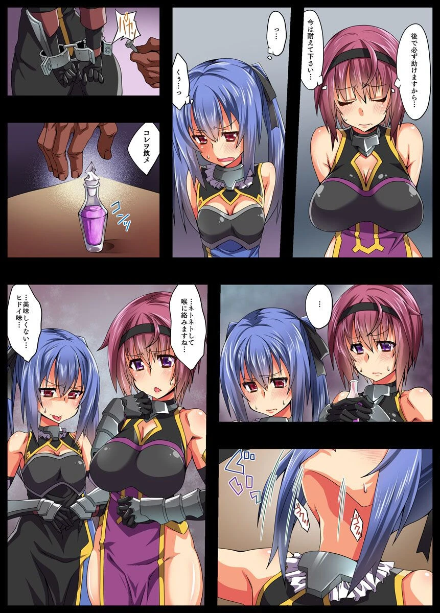 強●異種姦で牝に堕ちた騎士(単話) 3ページ