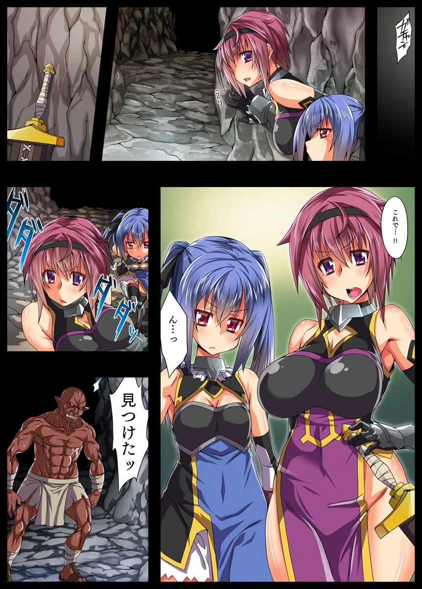 強●異種姦で牝に堕ちた騎士(単話) 4ページ