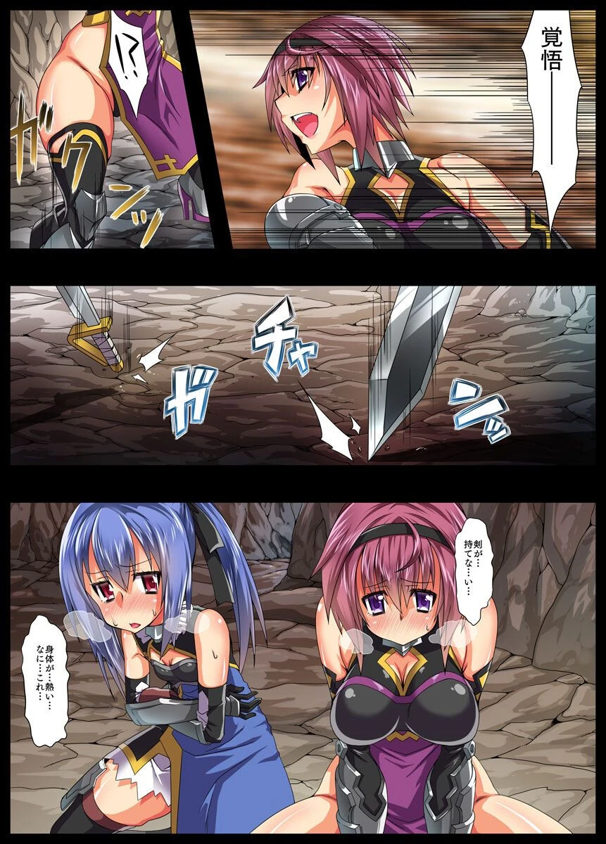 強●異種姦で牝に堕ちた騎士(単話) 5ページ