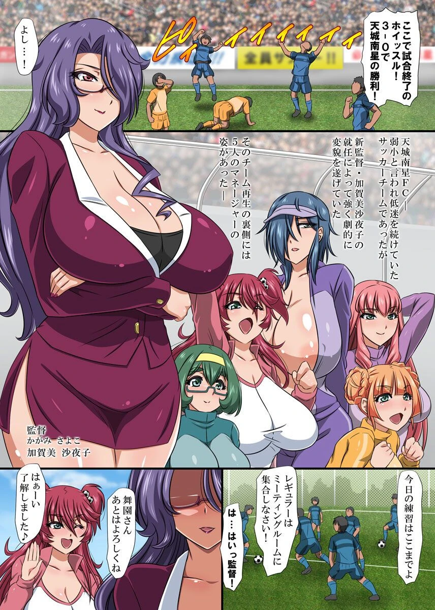 ご奉仕爆乳ハッスルタイム！（単話） 2ページ
