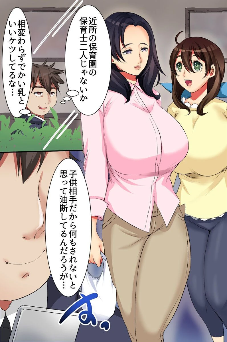 誰でもデリヘル嬢にできちゃう催●アプリ 2（単話） 3ページ