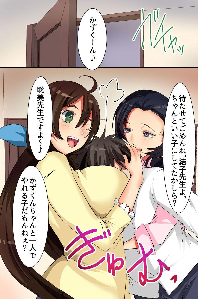 誰でもデリヘル嬢にできちゃう催●アプリ 2（単話） 6ページ