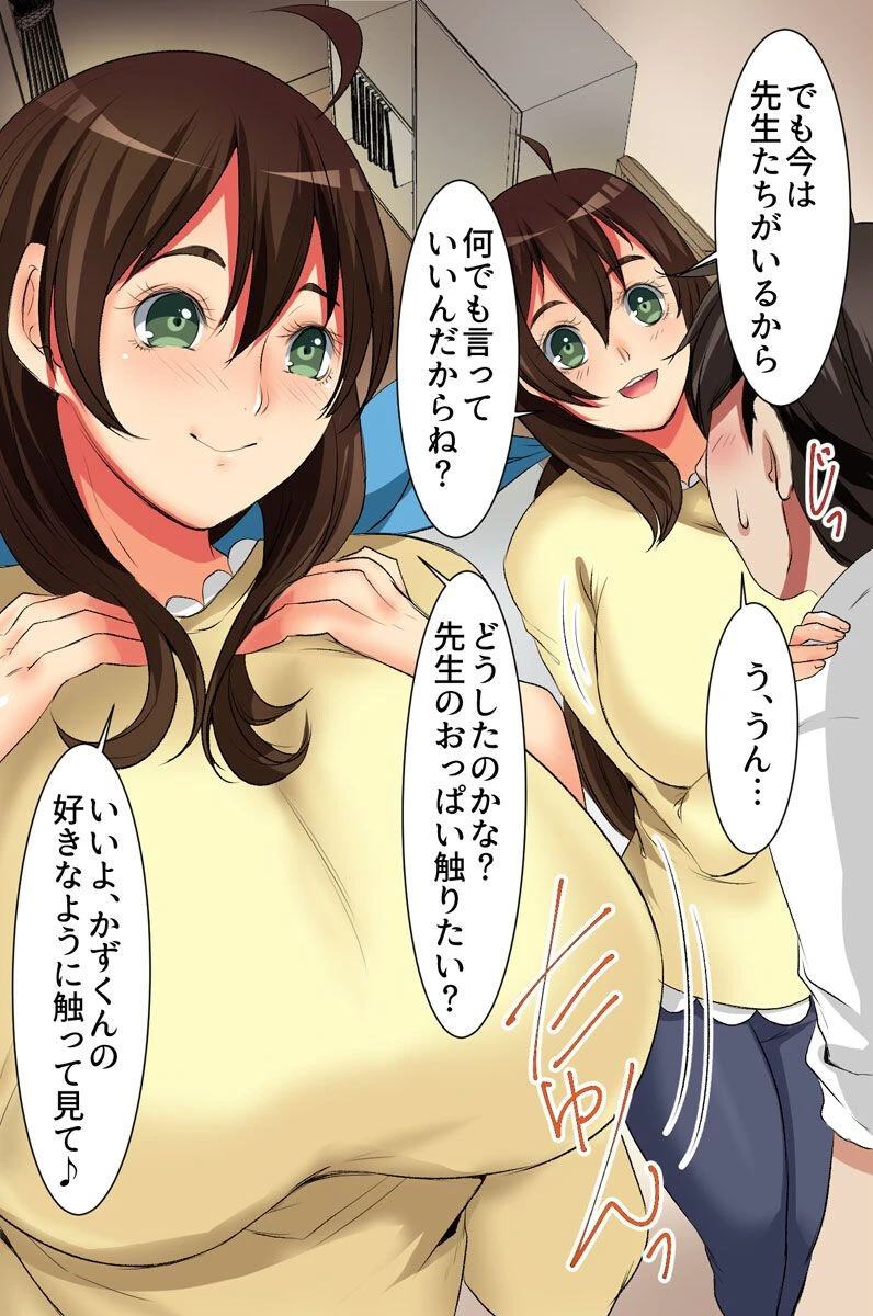 誰でもデリヘル嬢にできちゃう催●アプリ 2（単話） 7ページ