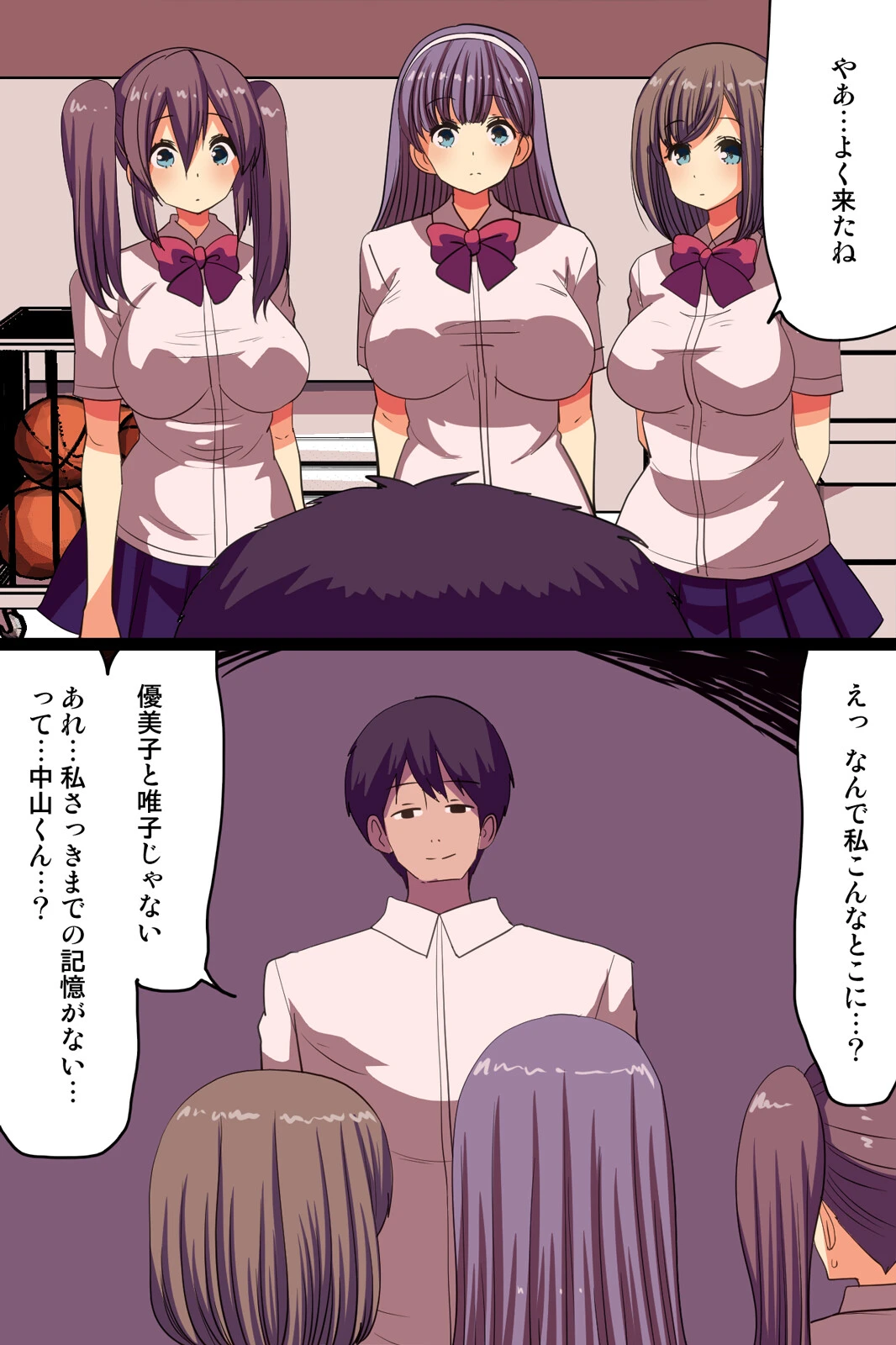 命令送信！催●メッセージアプリ（単話） 6ページ