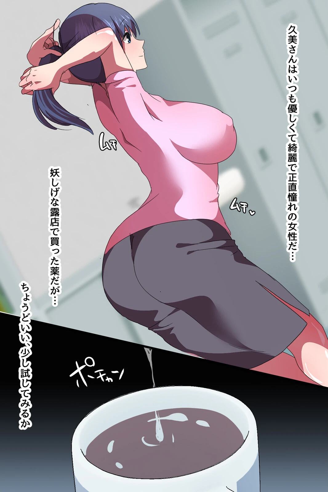 人妻〜バイト先で妻が寝取られていました 5ページ