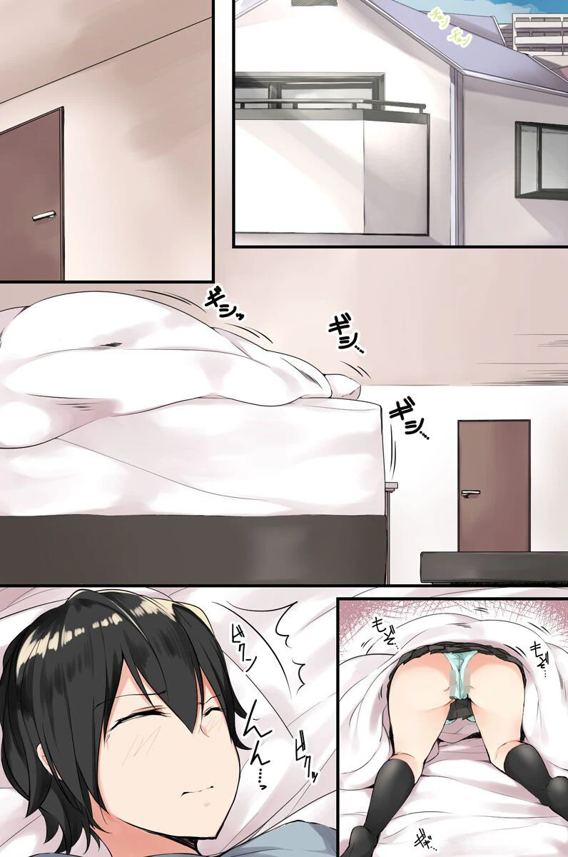 どっちにハメる？美人で優しい先輩とツンデレ幼なじみに迫られて（単話） 2ページ