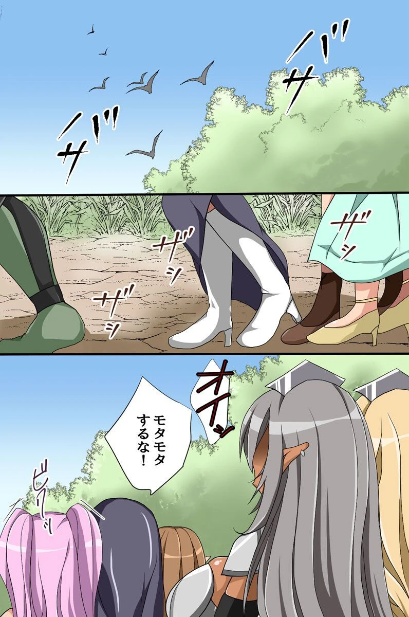 恥辱エルフのオーク苗床(単話) 2ページ