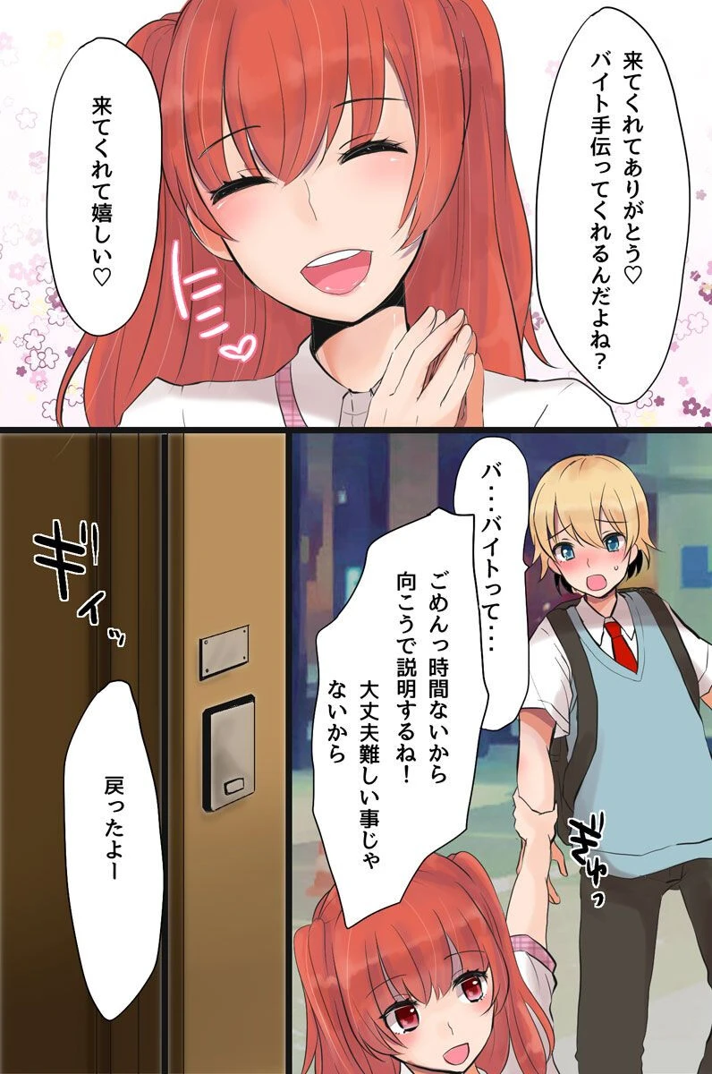 男の娘ハーレム〜僕が汚っさんたちの手でメスイキするなんて〜（単話） 4ページ