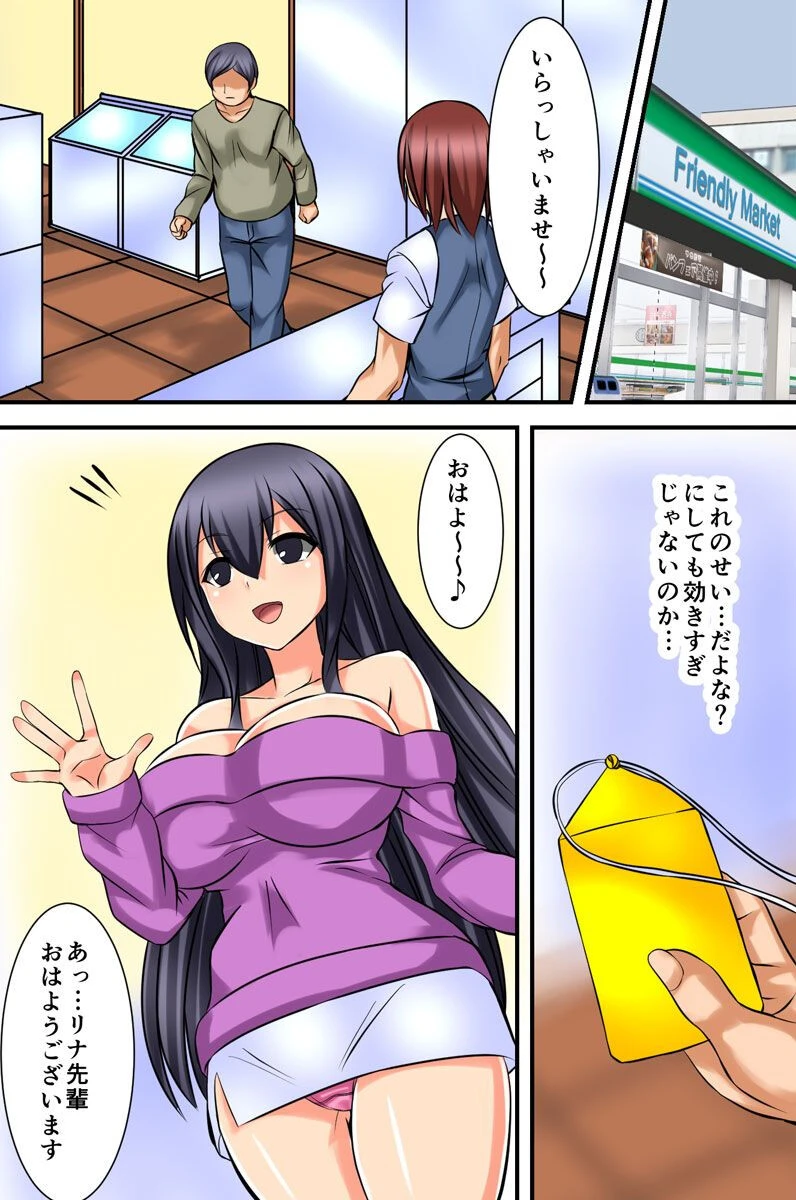 童貞ハーレム〜童貞の俺にモテ期がやってきた（単話） 8ページ