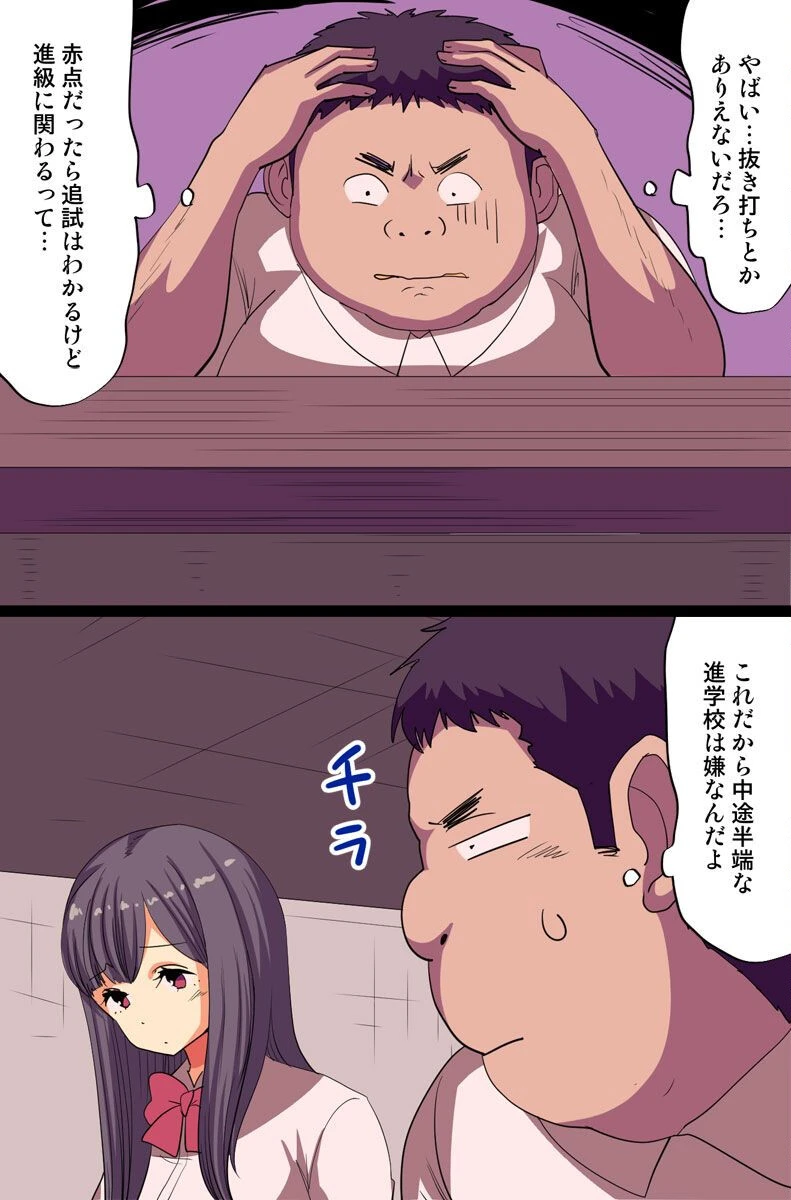 時間停止した教室でクラスメイトの可愛い女の子たちに悪戯してみた 6ページ