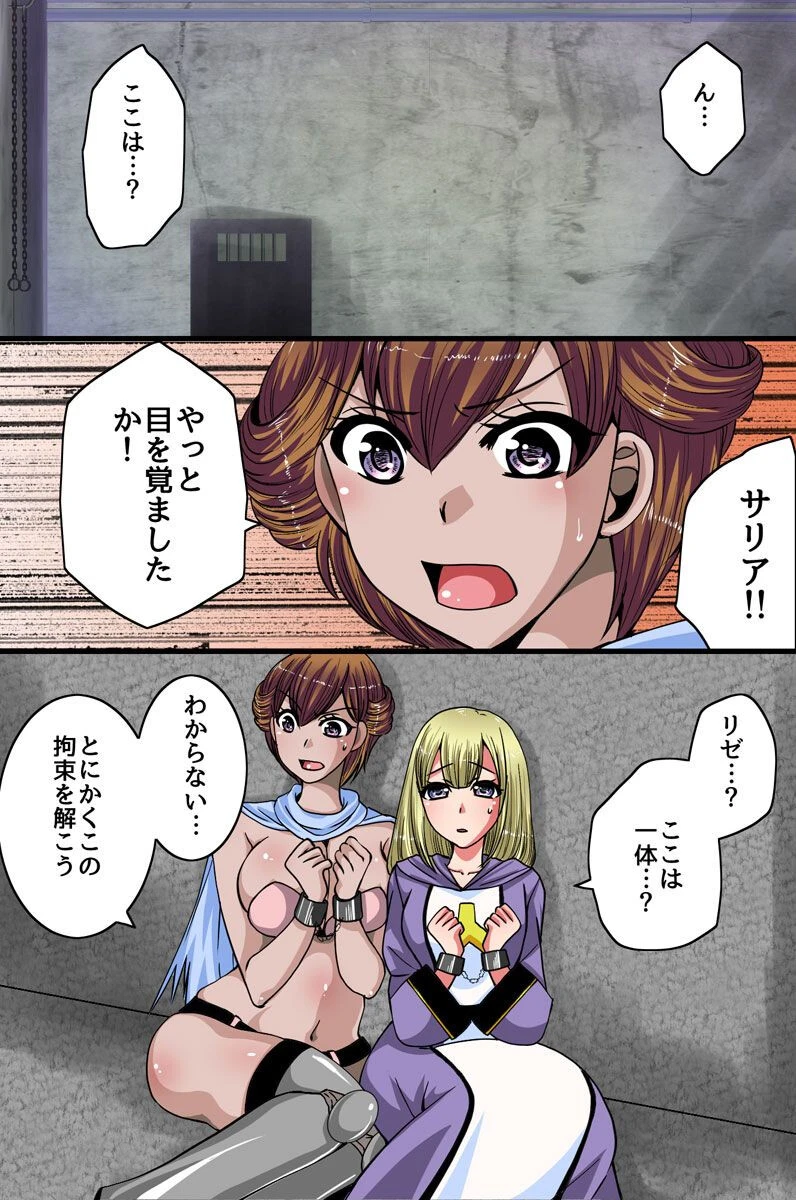 女戦士達が悪堕ちした村人達にハメられてアヘ忠誠を誓うまで（単話） 2ページ