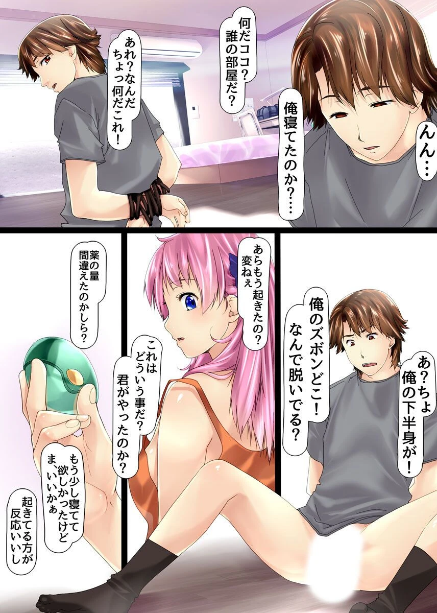 家庭で教える正しい性教育 3（単話） 6ページ