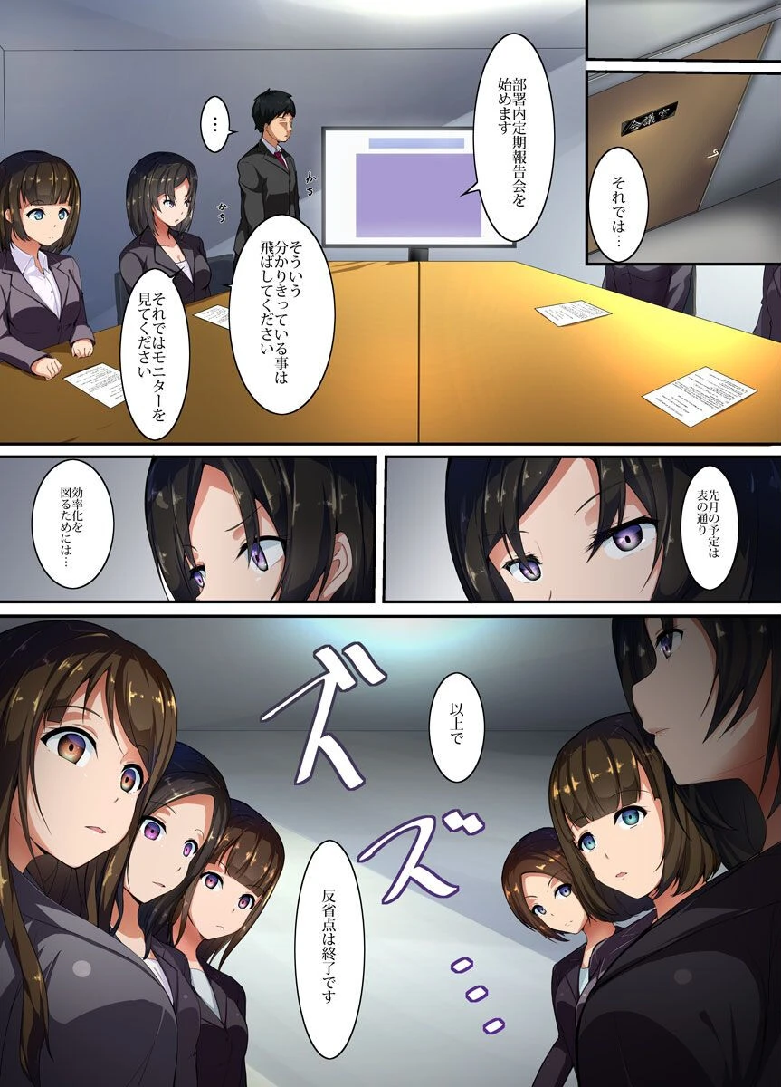 催●ハーレムオフィス〜キツめの女上司を催●で辱めてみた〜（単話） 4ページ