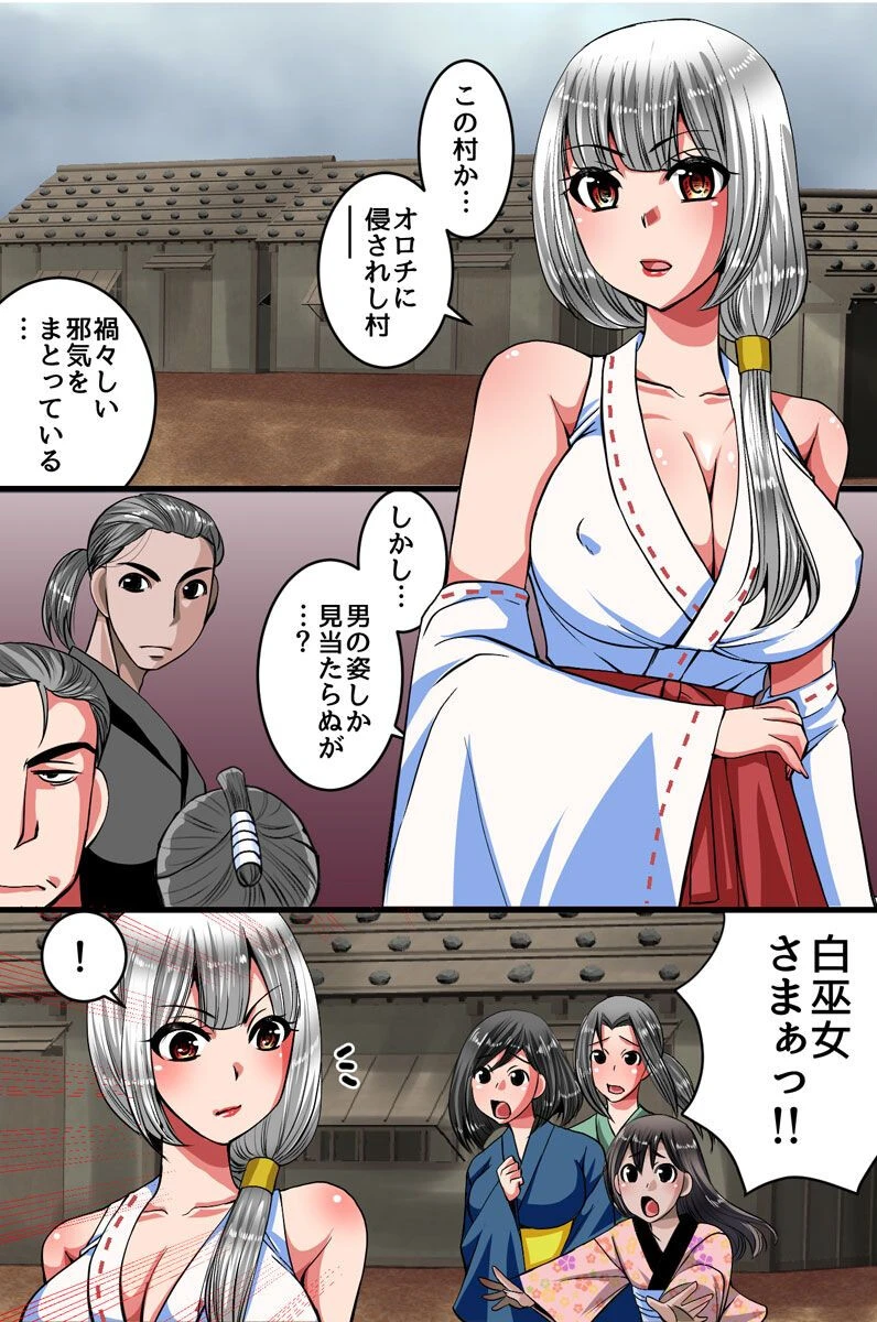 純潔巫女〜異種に囚われ堕とされて〜（単話） 2ページ