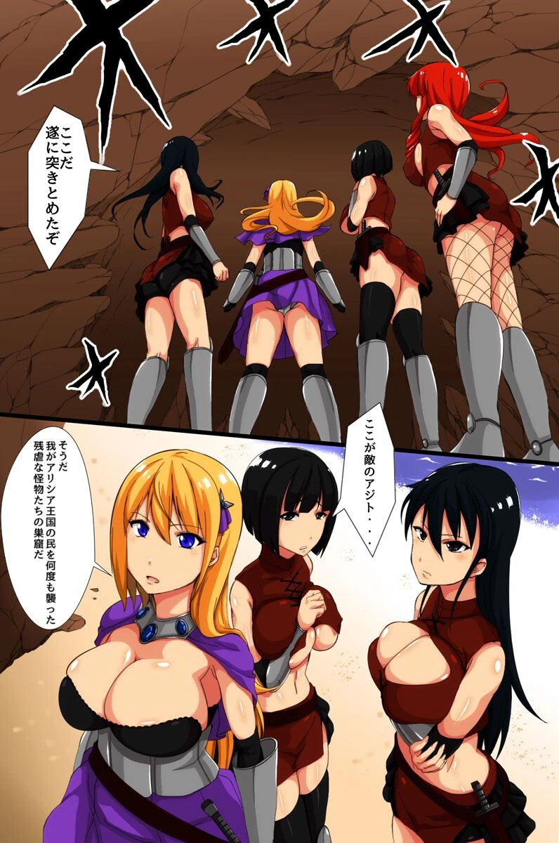 触手の快楽に堕ちる女戦士 2ページ