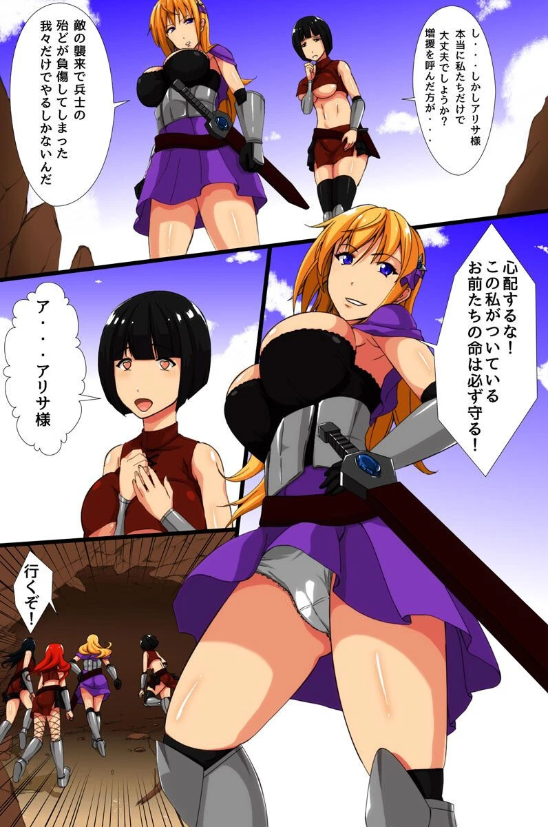 触手の快楽に堕ちる女戦士 3ページ