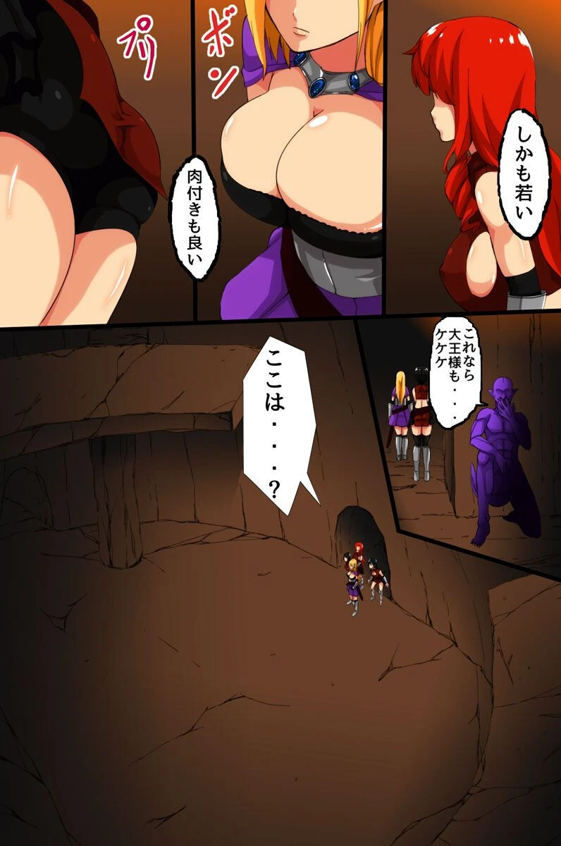 触手の快楽に堕ちる女戦士 5ページ