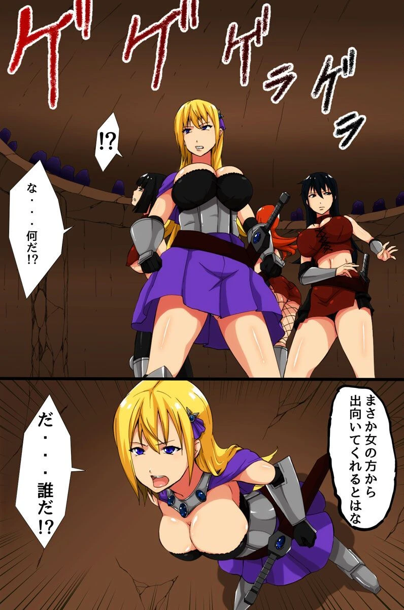 触手の快楽に堕ちる女戦士 6ページ