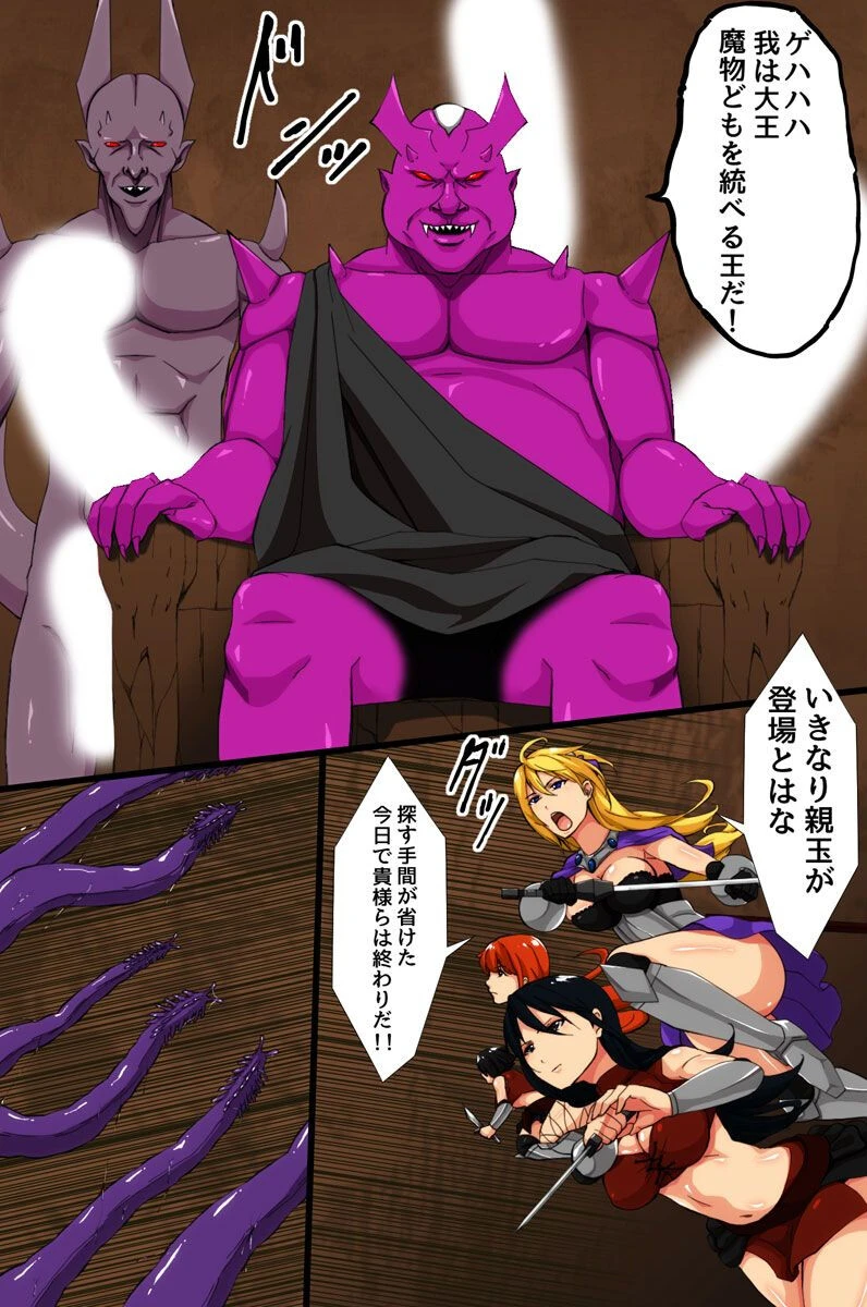 触手の快楽に堕ちる女戦士 7ページ